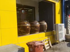 -民间瓦缸煨汤館(嵩山路店)