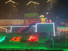 -重庆国际马戏城