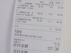 账单-Me Coffee下午茶艺术空间