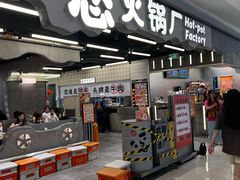 -怂重庆火锅厂(龙华壹方城店)