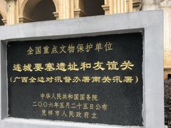 -友谊关景区