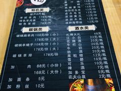 -羊圈(樊洼路店)