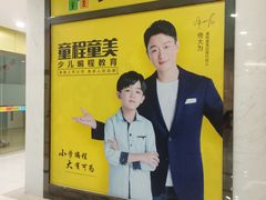 -童程童美·信息学竞赛·乐高机器人编程(长宁来福士校区)
