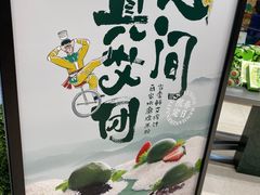 -泸溪河桃酥(江宁太阳城店)