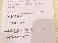 账单-绿波廊(豫园店)