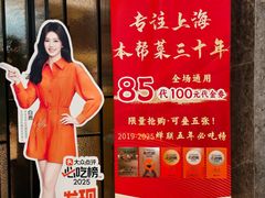 -忆家一宴(大木桥路旗舰店)