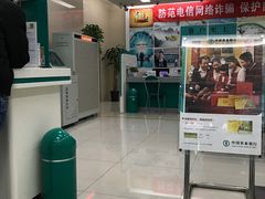 -中国农业银行(北京洛克时代支行)