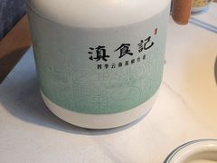 -滇食记·云南家常菜