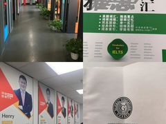 -环球雅思托福SAT留学语言培训学校(高新校区)