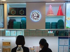 -PAUL LAFAYET 法式甜品(国金中心商场店)