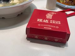 -旺达·福州菜(正大广场店)
