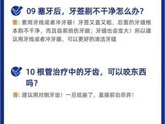 -深圳富茂格伦菲尔口腔门诊部(龙华清湖总院)