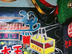 -大王油茶(磁器口店)
