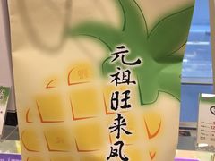 -GANSO元祖食品(金菊路店)