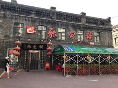 门面-张包铺(道外店)