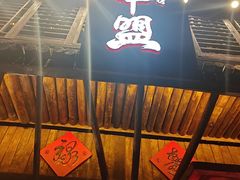 -串盟烧烤·长沙美食地标(星沙店)