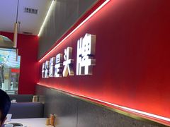 -古乐牛香•鲜牛肉牛杂火锅(系马桩总店)
