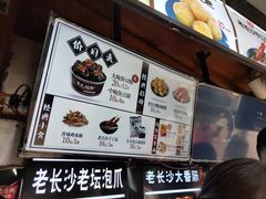 -黑色经典臭豆腐·长沙鲜食商店(坡子街店)