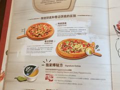 菜单-棒约翰比萨·意面(张江店)