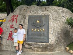 -刘公岛景区