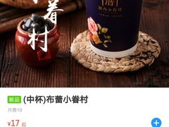 -厝内小眷村(淮安开元路店)
