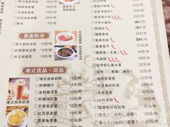 菜单-廣九广味食堂-猪肚鸡火锅(曼哈顿店)