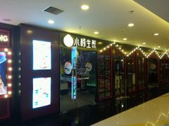 android_upload_pic-小杨生煎(湟普汇店)