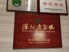 -春满园·早茶·粤菜·宴会(前海店)