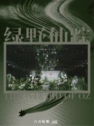 -六月嫁期婚礼(旗舰店)
