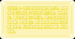 -Yestar艺星医疗美容医院