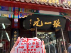 -张一元(总店)
