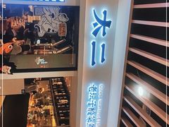 -太二酸菜鱼(汕头苏宁广场店)