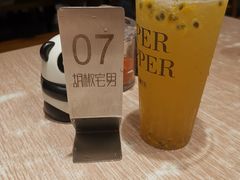 -胡椒宅男(市民中心店)