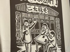 -太二酸菜鱼(海口友谊广场店)