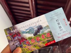 -大慈岩风景区