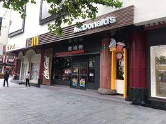 门面-麦当劳(豫园店)