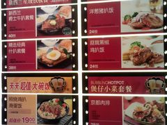 价目-大家乐(广州天河城六楼店)