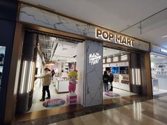 -泡泡玛特POPMART(蓝色港湾店)