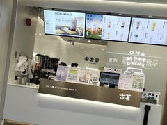 门店点餐-古茗(番禺万达金街)