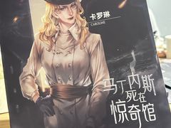 -剧狐剧本杀·月球探案馆(人民广场1号店)