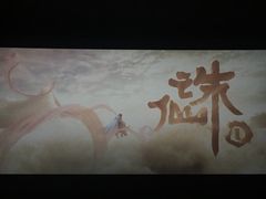 -CGV影城(滨江天街IMAX店)