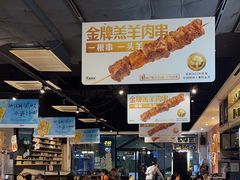 -木屋烧烤(岗顶二店)