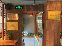 -勝记粉库桂林米粉非遗传承(西街店)
