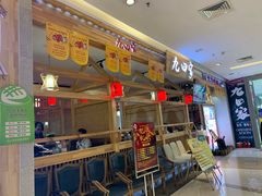 -九田家黑牛烤肉料理(二天地店)