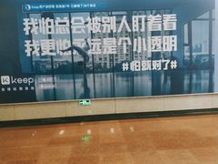 -公园前(地铁站)