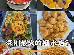 -水牛奶皇后糖水铺(深圳总店)