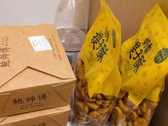提子酥-鲍师傅糕点(海岸城店)