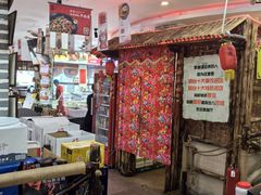 -旺角小渔村(幸福中路店)