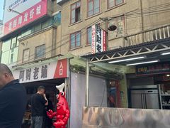 -阿财老铺·老蚌埠龙虾城(华夏总店)