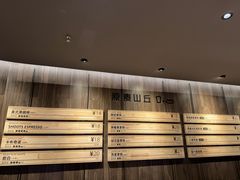 -原麦山丘(望京小街店)
